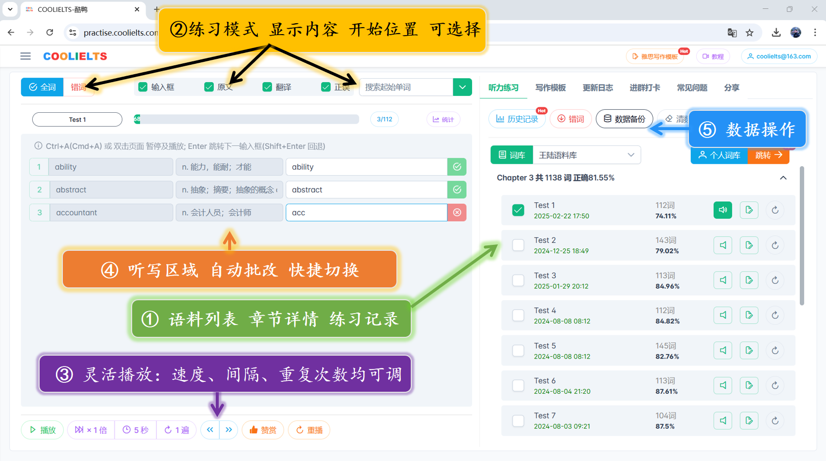 1-听写练习.png