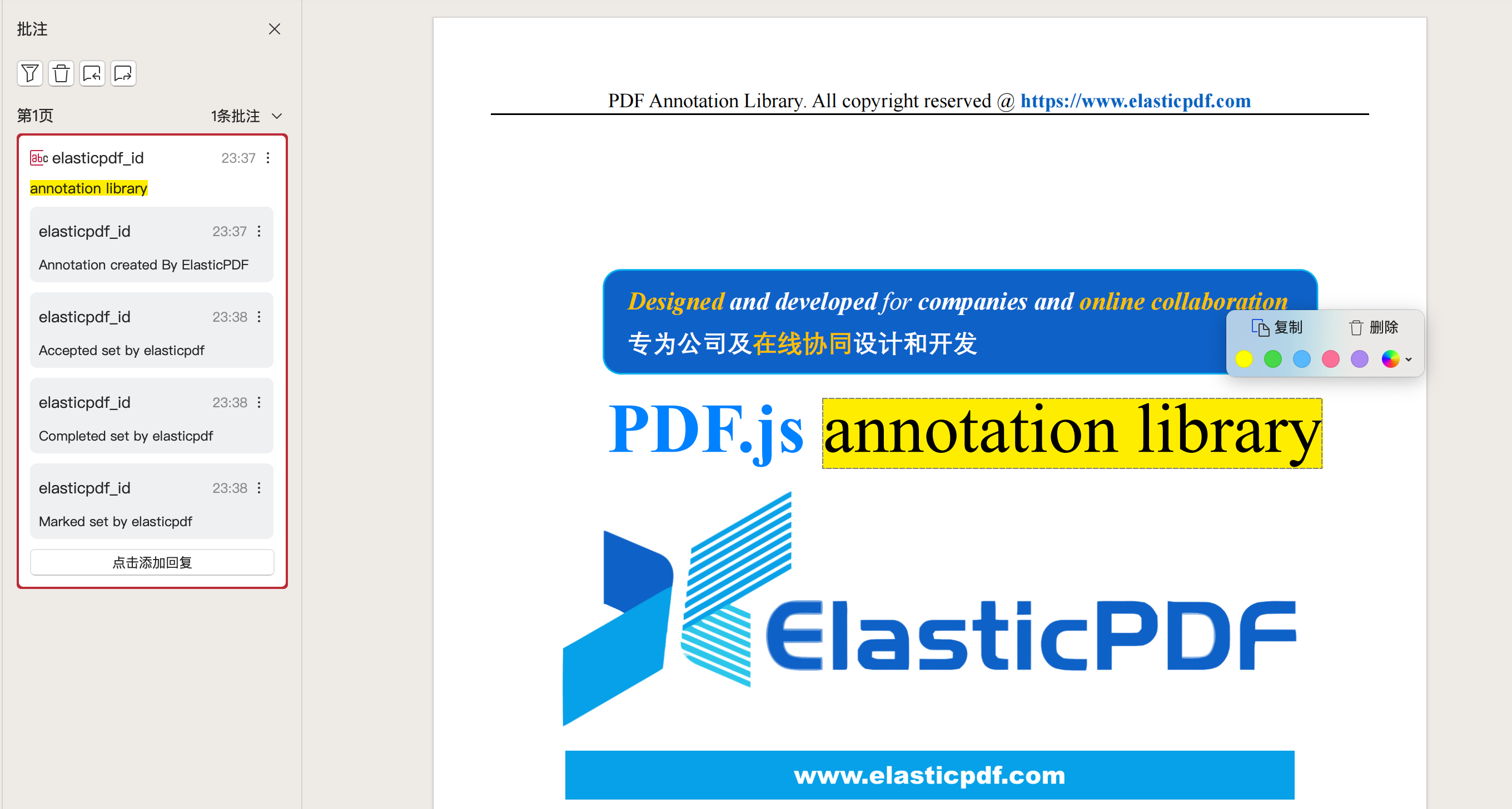 View-and-edit-annotation-created-by-elasticpdf-in-other-pdf-editor.png
